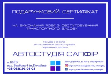 Подарочный сертификат